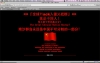 Hàng loạt website Việt Nam bị tấn công